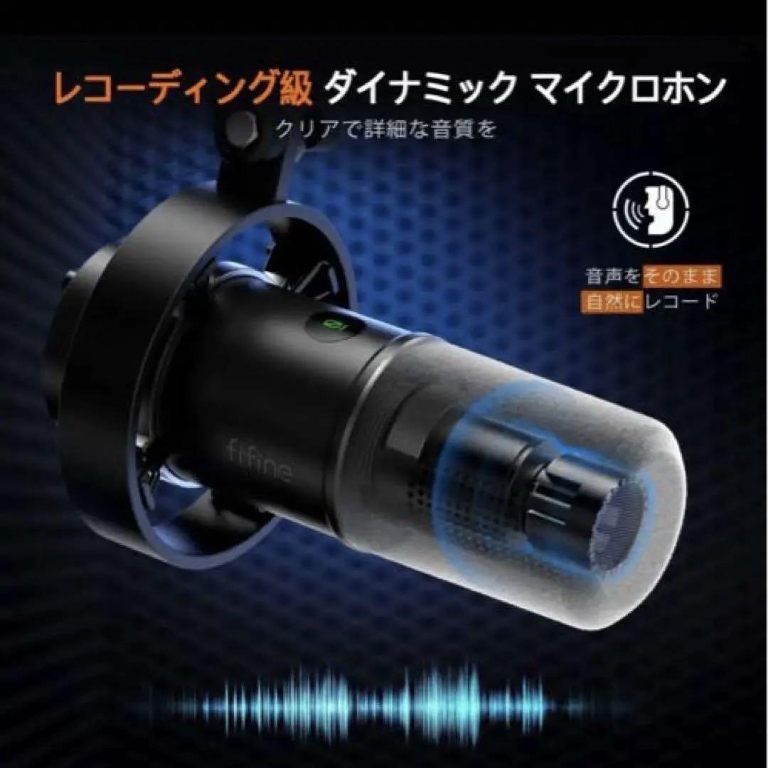 FlFINE ダイナミックポットキャストマイク　XLR/USB K688