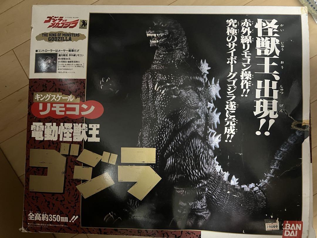 キングスケールリモコン～電動怪獣王ゴジラ～ : KATSUのblog