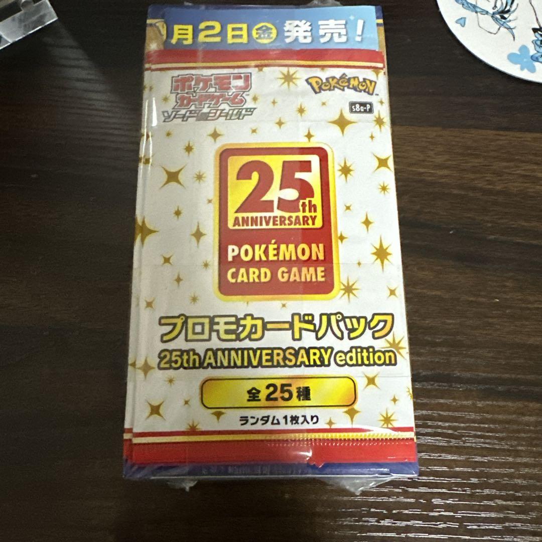 ポケモンカードゲーム 25th ANNIVERSARY プロモカードパック