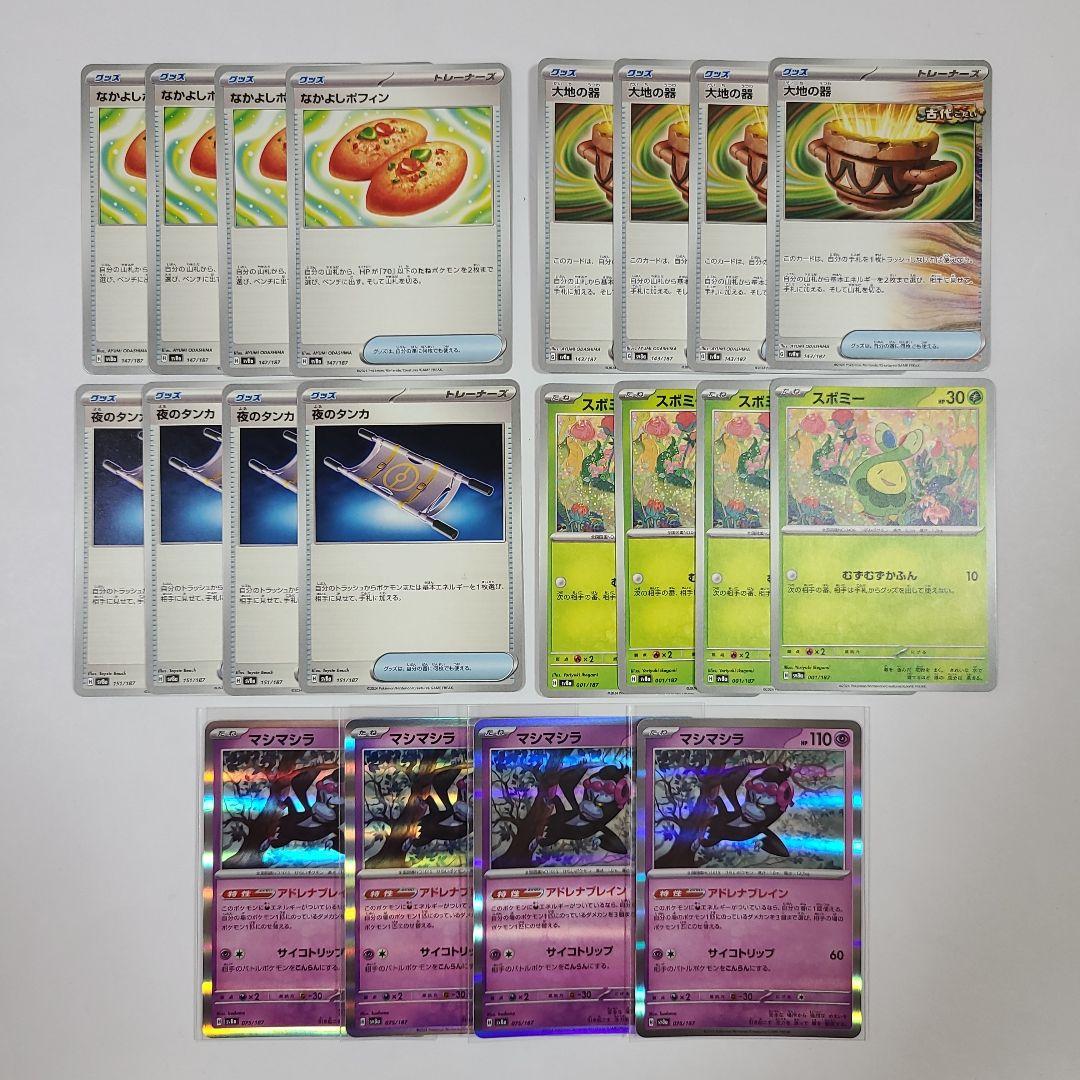 中古ポケモンカードゲーム 056/064[U]：夜のタンカ : 駿河屋