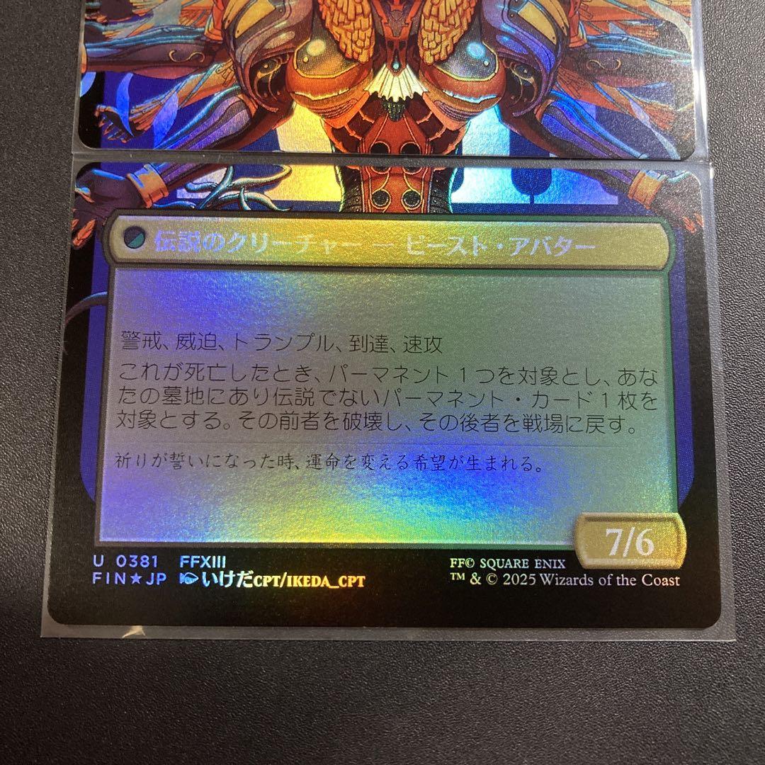MTG 古代魔法「アルテマ」 プロモFOIL ファイナルファンタジー 古代魔法「アルテマ」プロモ Foil MTG FFコラボ 英語版 - メルカリ