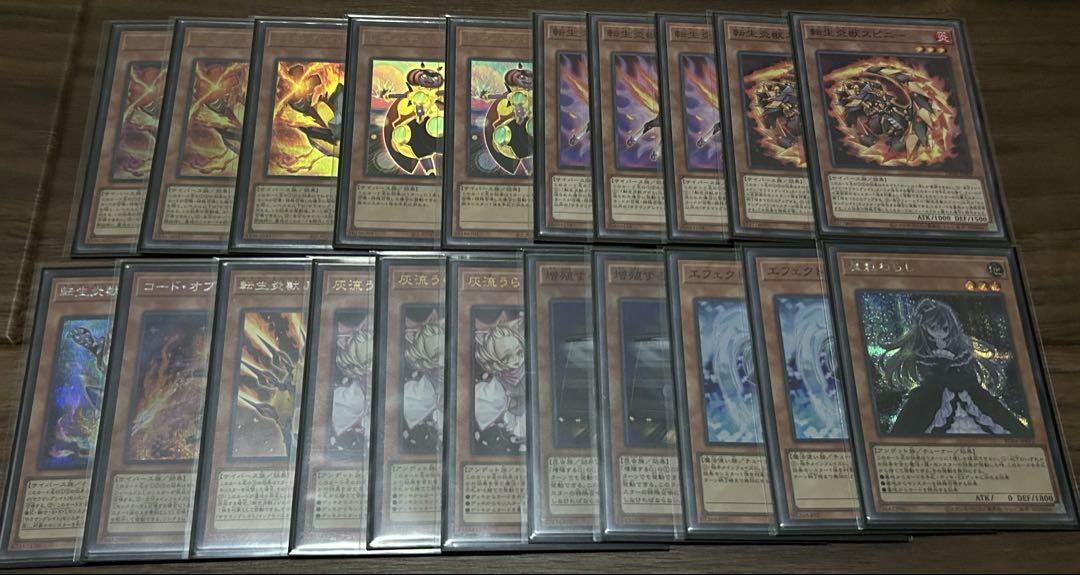 遊戯王　転生炎獣　サラマングレイト　デッキ