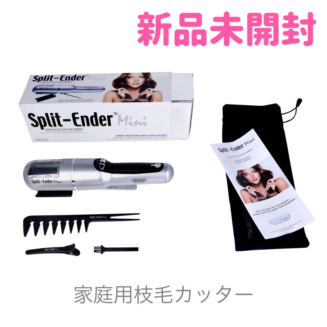 家庭用枝毛カッター Split-Ender mini シルバー