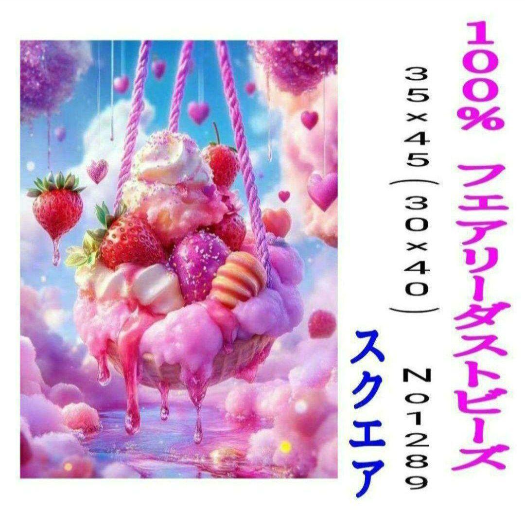 allフェアリーダストダイヤモンドアート キット No1289 スクエア