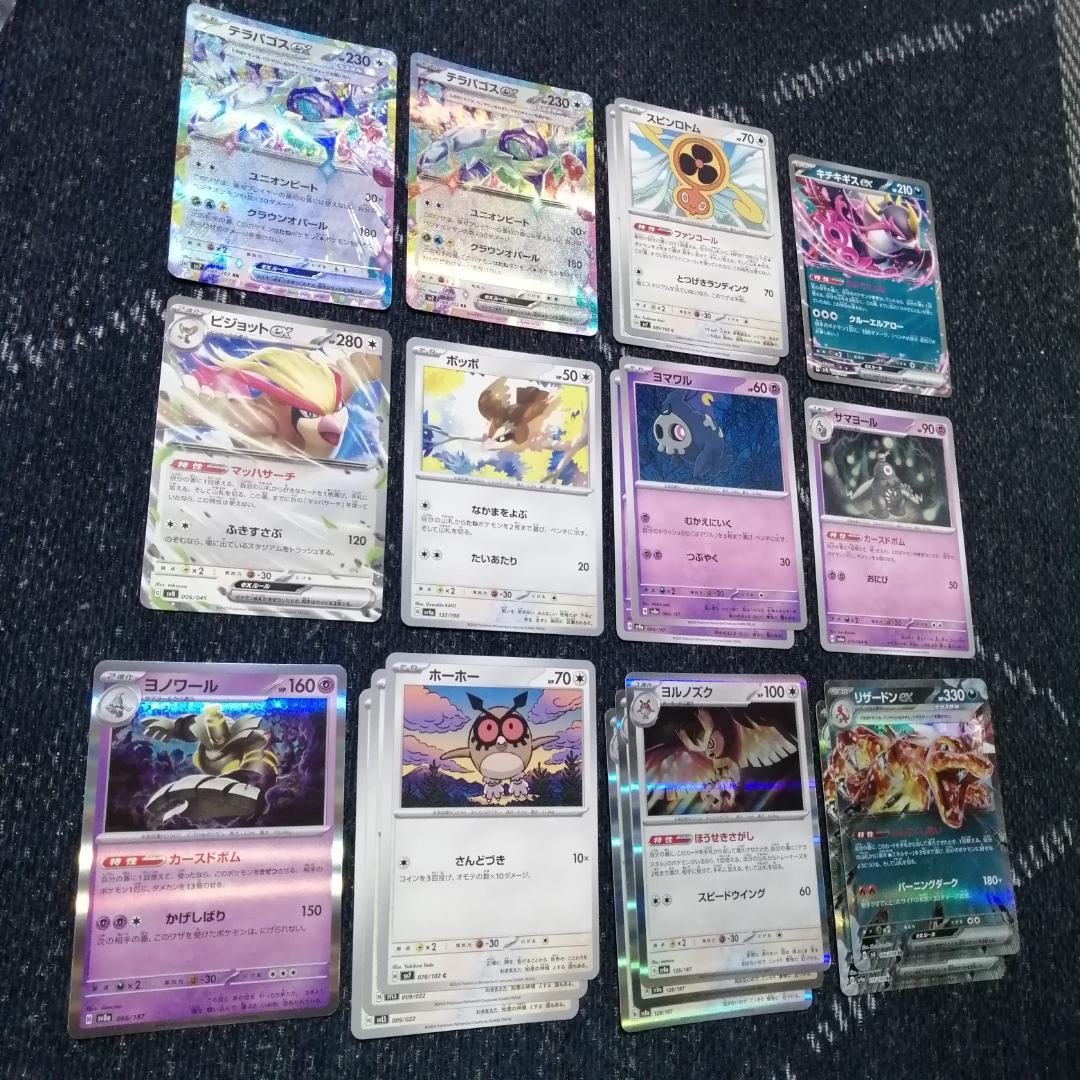 ポケモンカード　宝石リザードン　デッキ　なかよしポフィン　[03680] ポケモンカード 宝石リザードン デッキ なかよしポフィン [03680