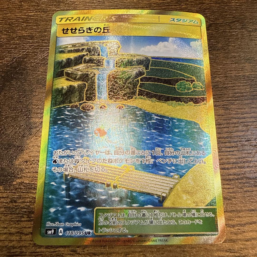 ピカチュウex　UR オーガポンみどりのめんex UR SAR まとめ