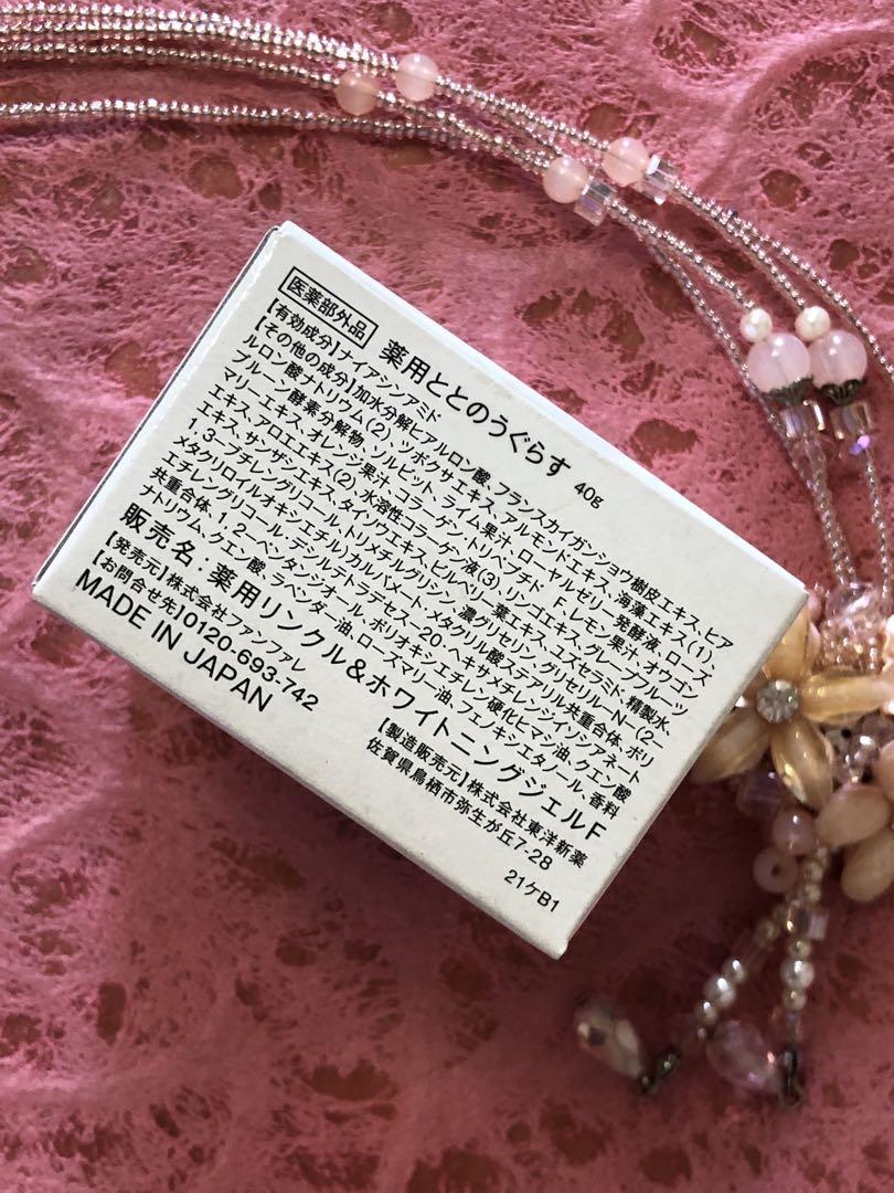 ととのうぐらす　3個セット