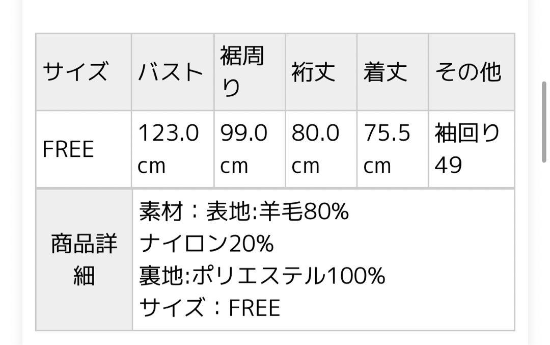 アパートバイローリーズ　メルトンジャケットコート