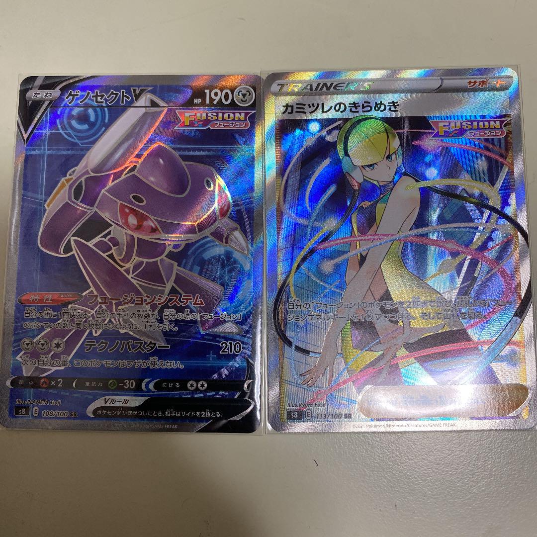 ポケモンカード カミツレのきらめきsrゲノセクトv sr おまけあり