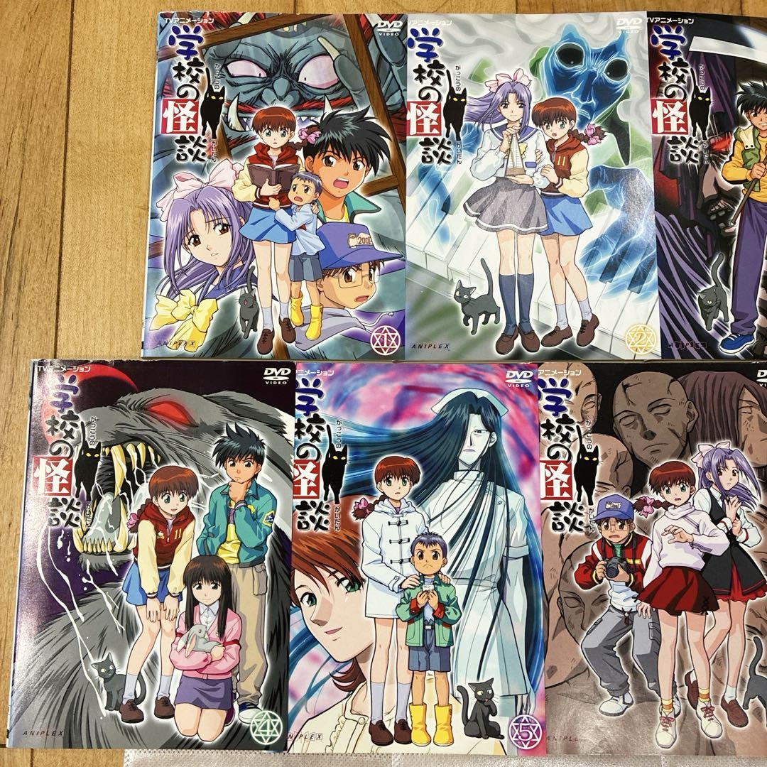 学校の怪談 全7巻セット 完結 DVD アニメ ホラー 匿名配送