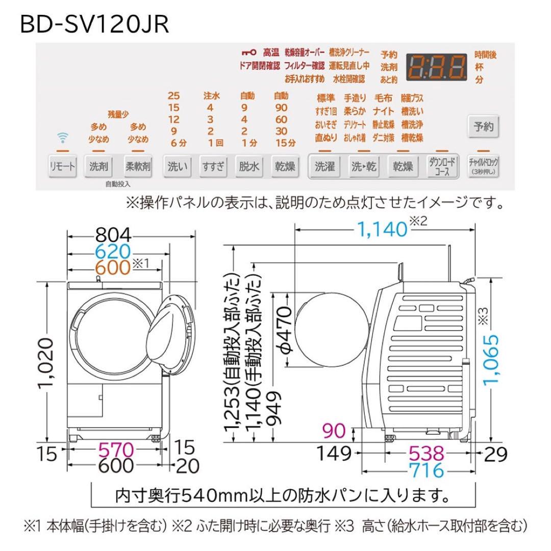 BD-SV120JR W 日立 HITACHI ドラム式洗濯機 ビッグドラム 画像2