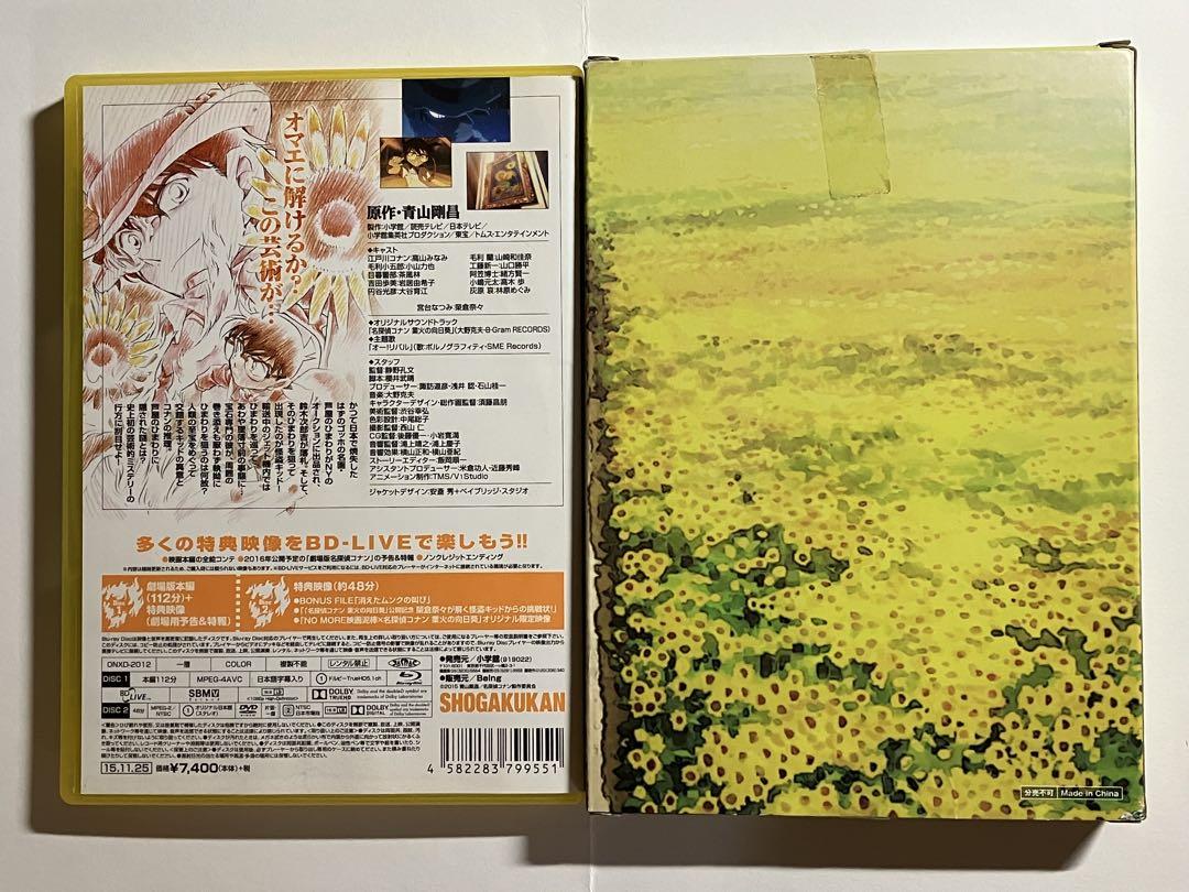 業火の向日葵　初回限定盤　Blu-ray＋DVD