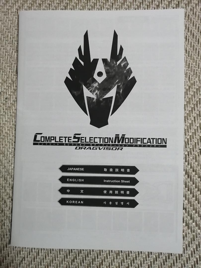 ドラグバイザー　単品　CSM　仮面ライダー龍騎　Vバックル＆ドラグバイザー