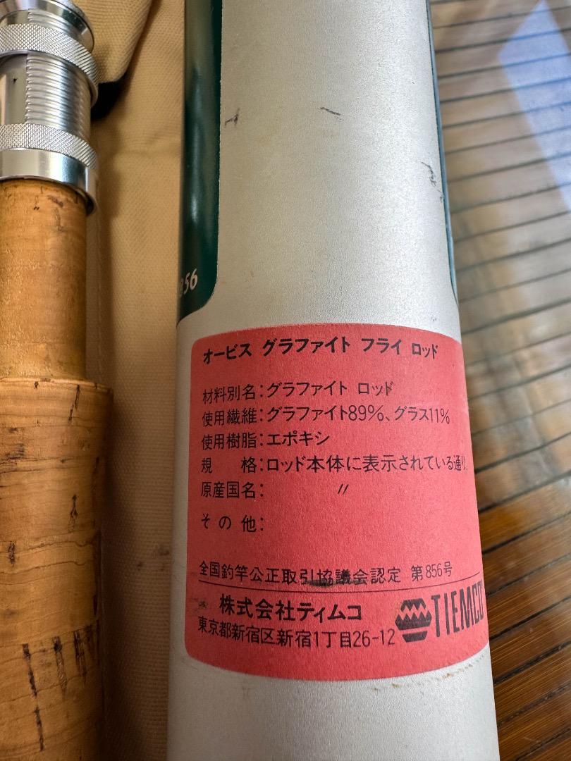 ORVIS GRA MK II スプリングクリーク 9ft #5 4p