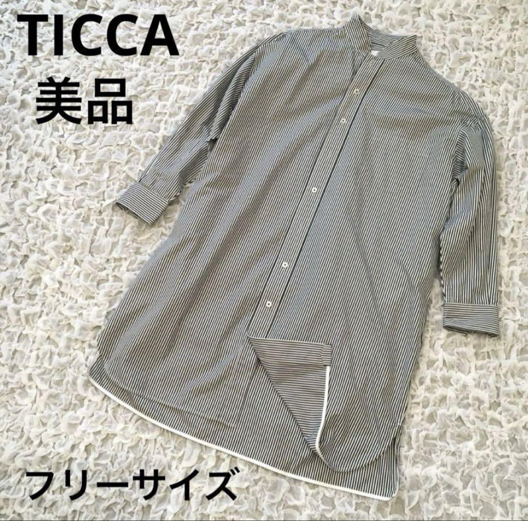 人気商品の中古品・新品・未使用品 美品 TICCA スタンドチュニック ロングシャツ ワンピース トップス