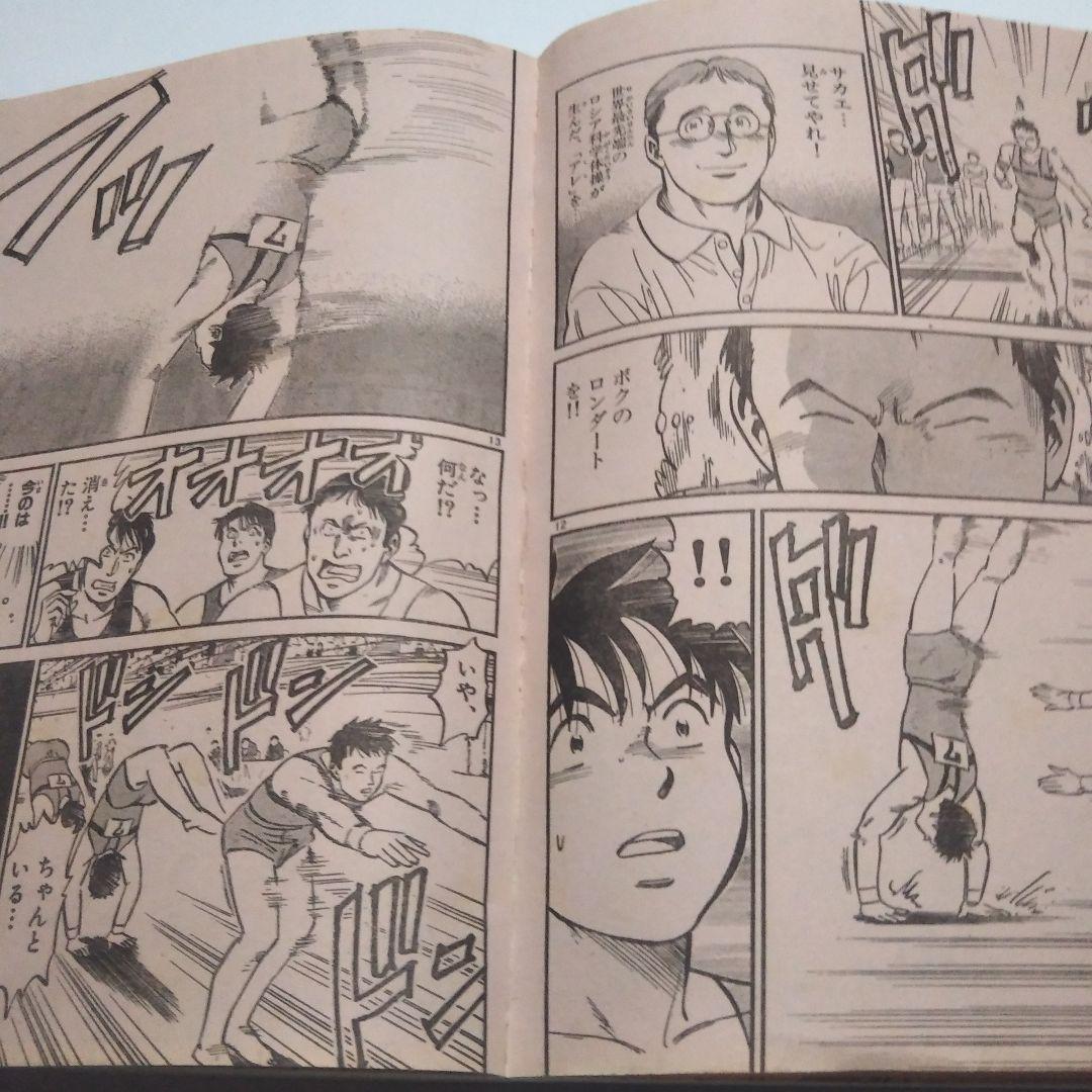 週刊少年サンデー1997年38号 H2巻頭カラー