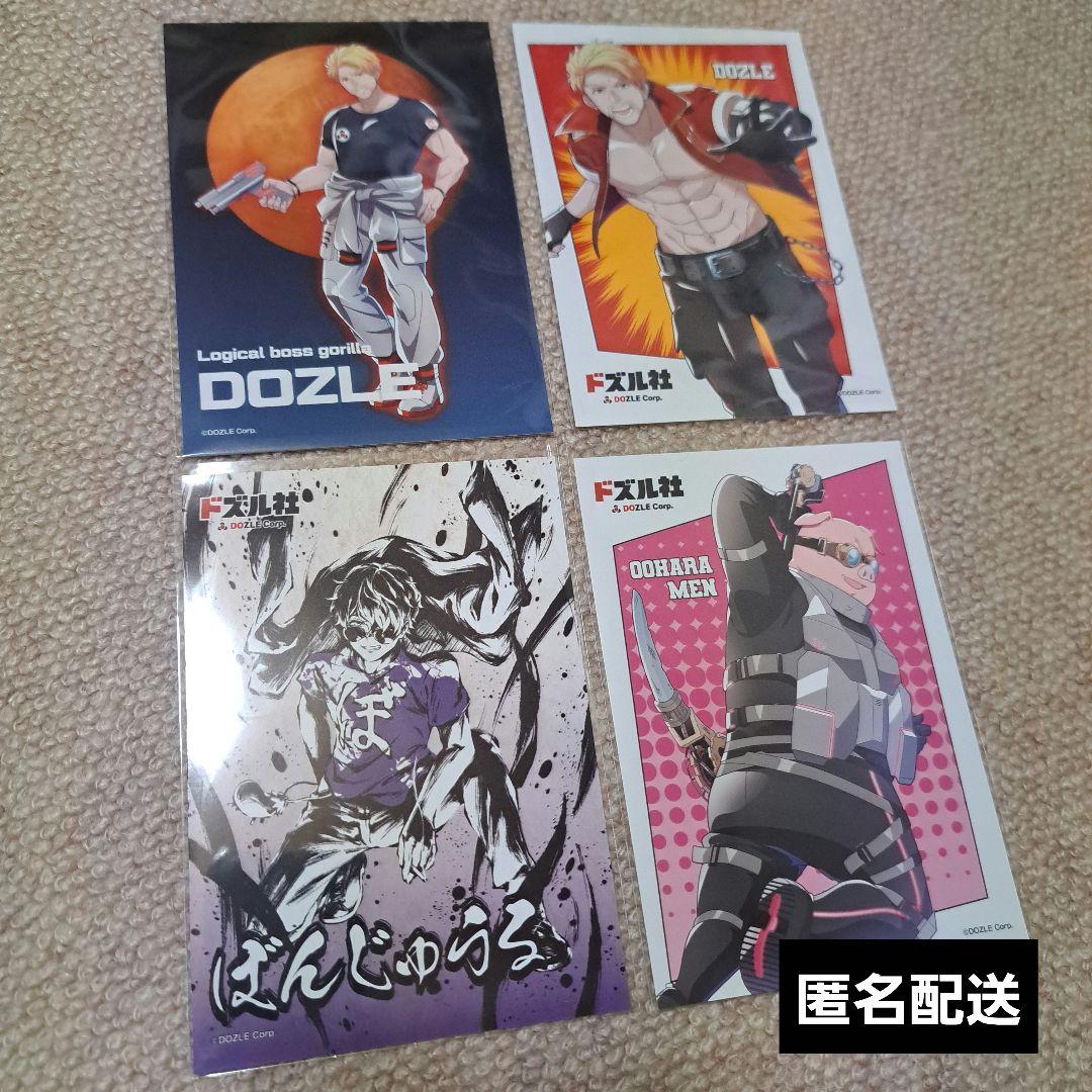 おおはらmen ブロマイド 立ち絵 ドズル社ファミマプリントの通販