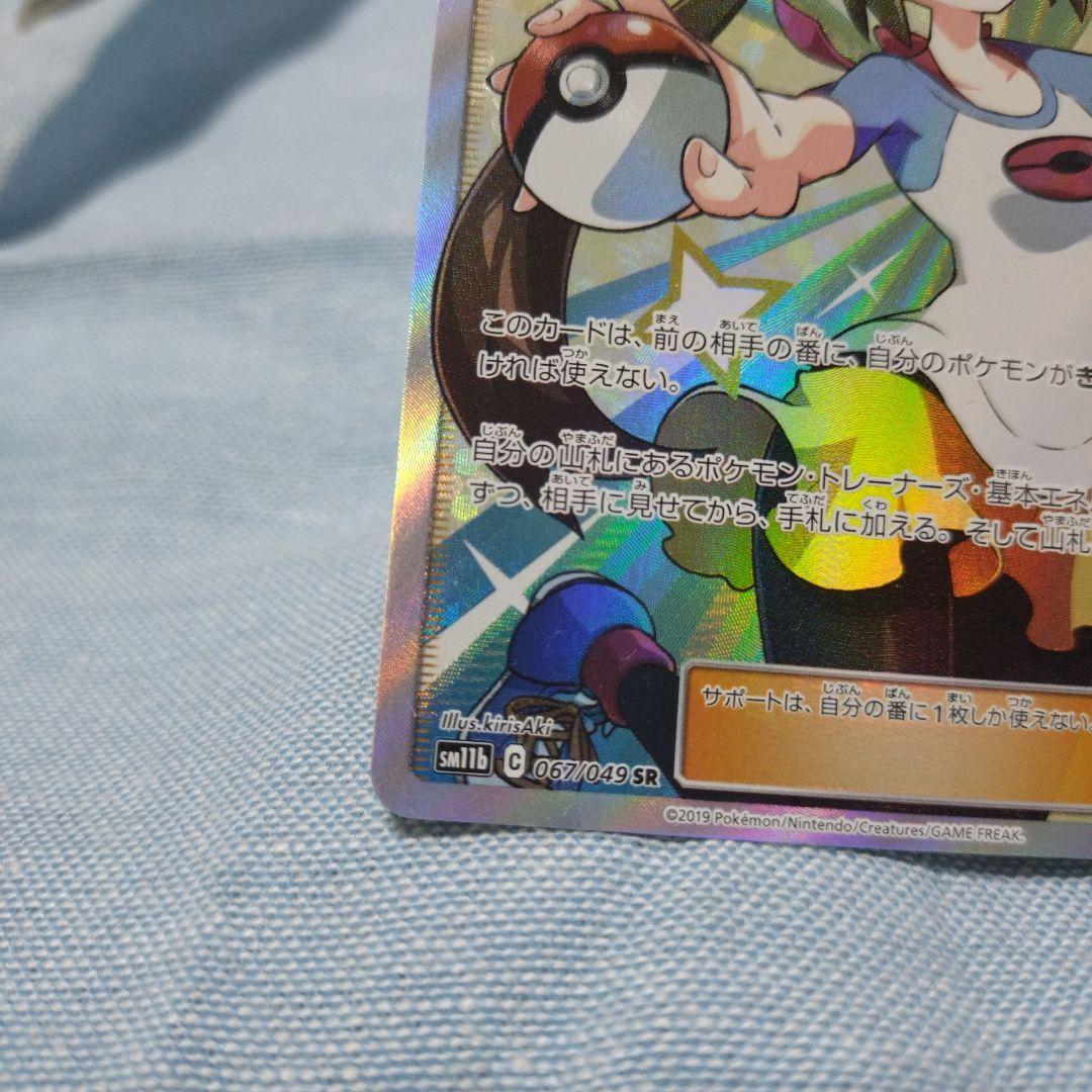 【美品/鑑定なし】メイ SR SM11b ドリームリーグ 067/049