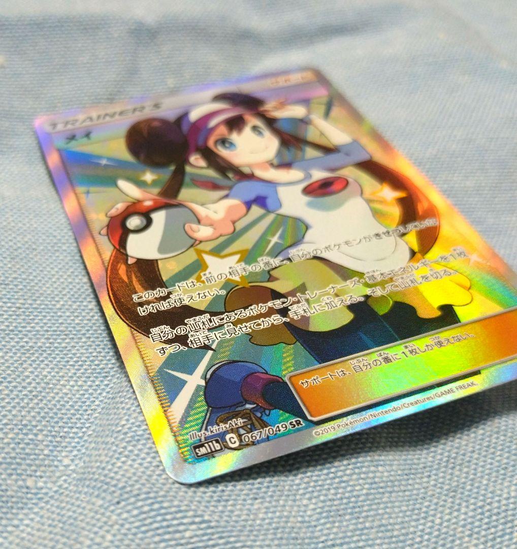 【美品/鑑定なし】メイ SR SM11b ドリームリーグ 067/049