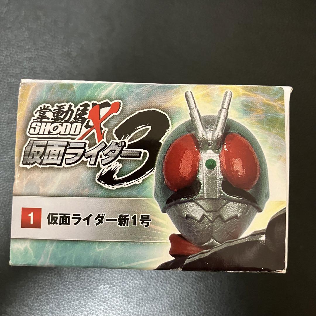 未開封】SHODO-X 仮面ライダー3 掌動 仮面ライダー新1号 食玩