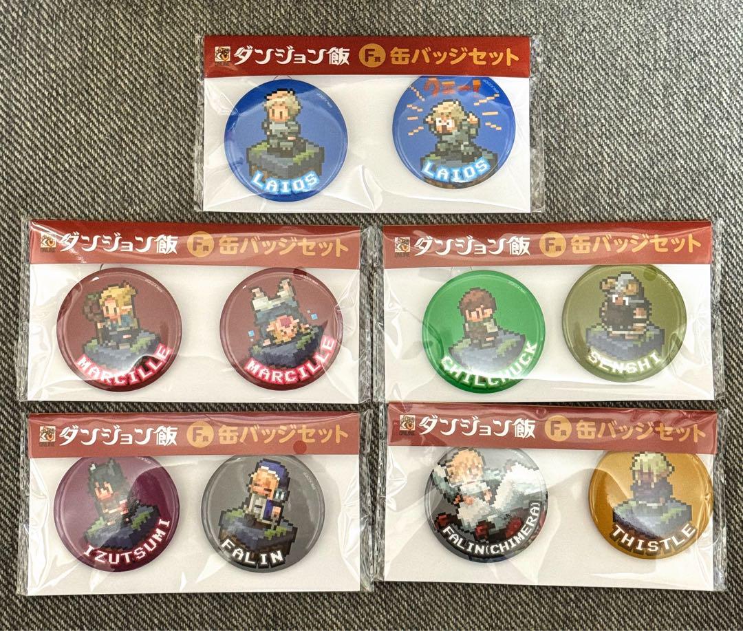 ●即購入歓迎●送料無料● ダンジョン飯 グッスマくじ　F賞 缶バッジ 全5種