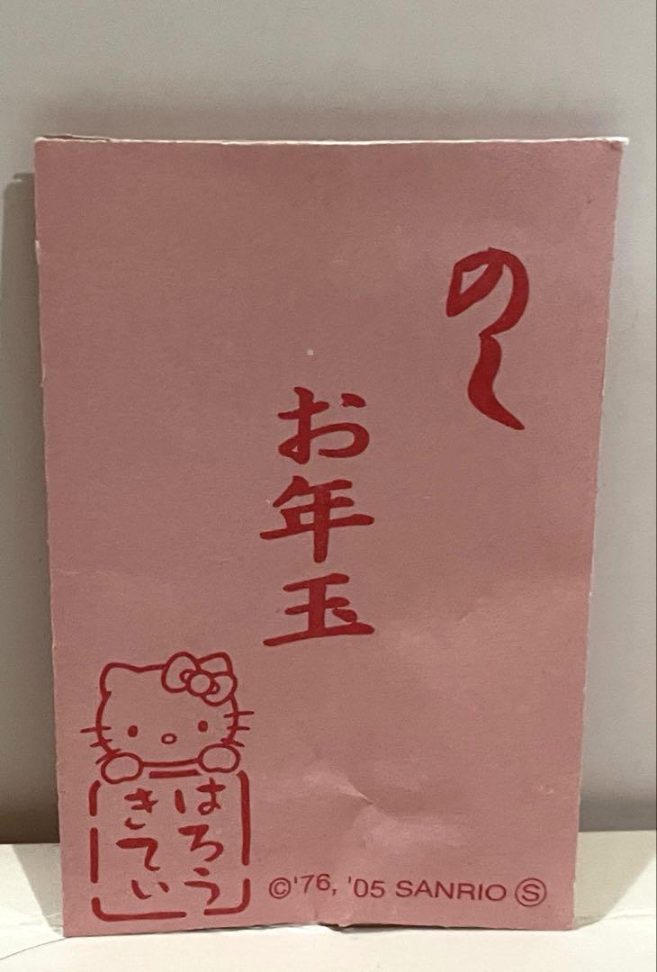 ハローキティ お年玉根付 ストラップ こたつみかん - メルカリ