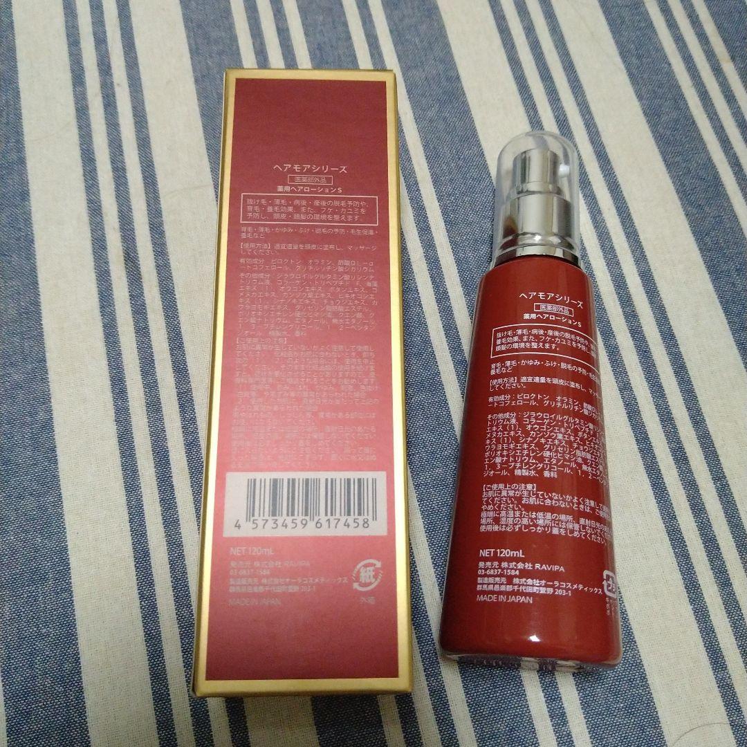 薬用ヘアモア-Hairmore-スカルプケアエッセンス 120mlと中途の2本 ...