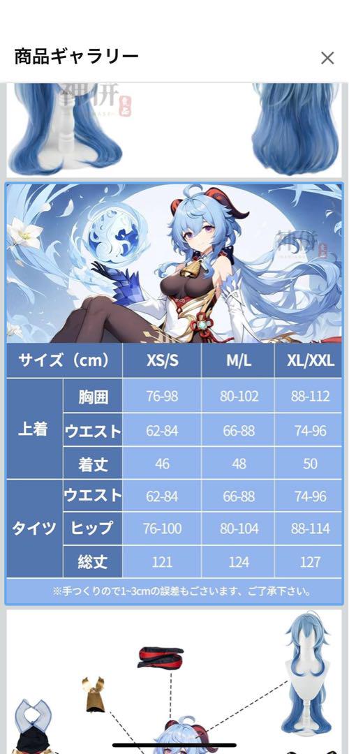 原神 甘雨 コスプレ衣装　フルセット