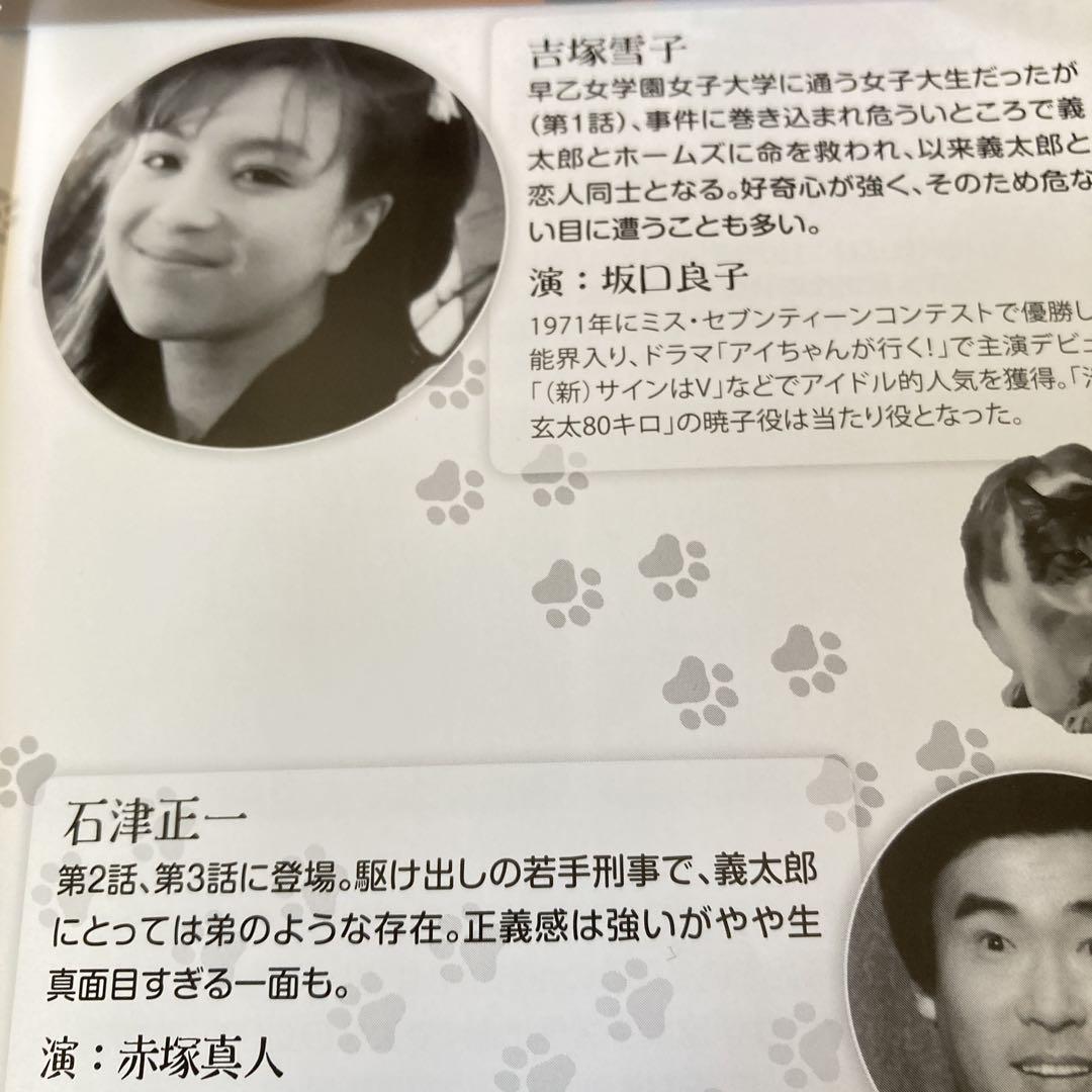 ★ 赤川次郎の三毛猫ホームズシリーズDVD