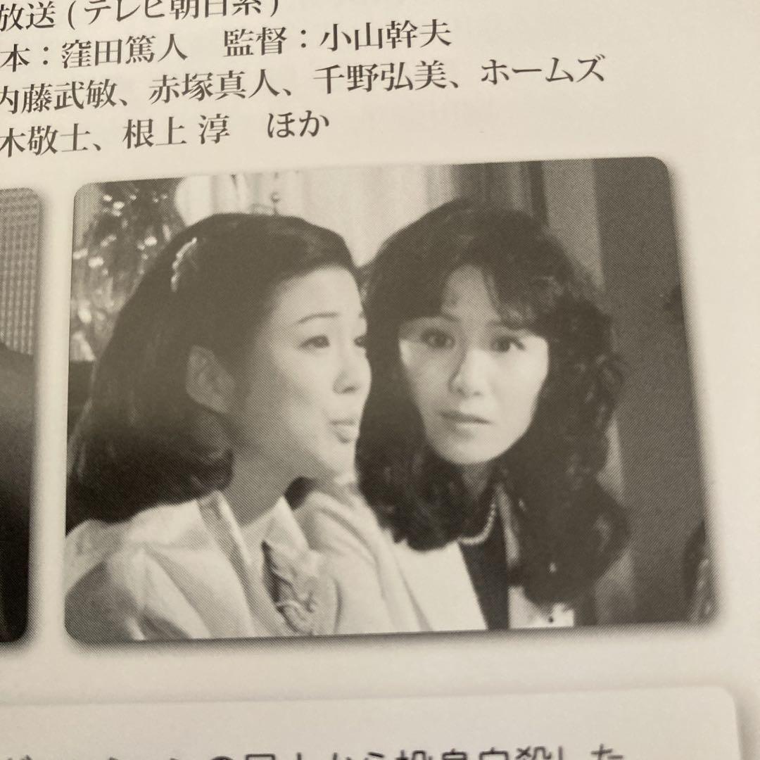 石立鉄男|坂口良子