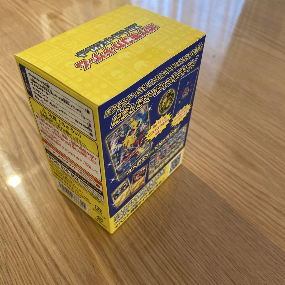 ポケモンワールドチャンピオンシップス2023横浜 記念デッキ「ピカチュウ」