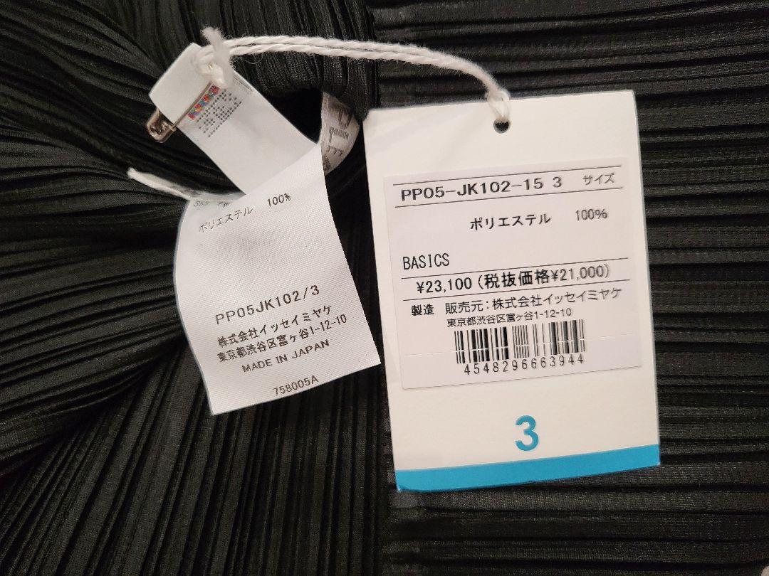 PLEATS PLEASE サイズ3 トップス