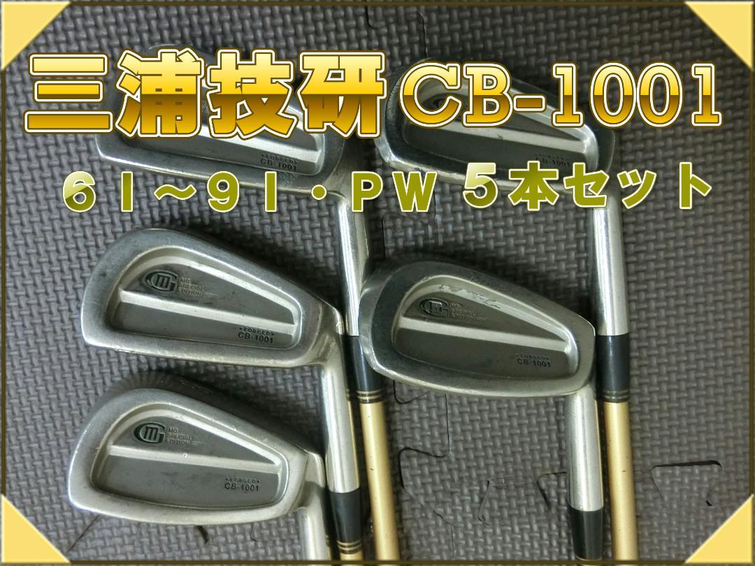 三浦技研　CB1001 CB-3001-700x700.jpg