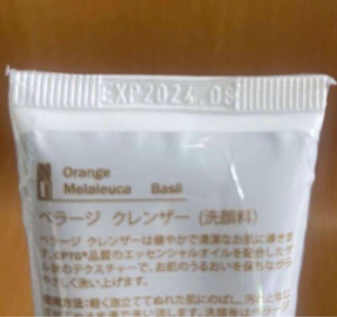 新品未使用】ドテラ doTERRA ベラージ スキンケアコレクション