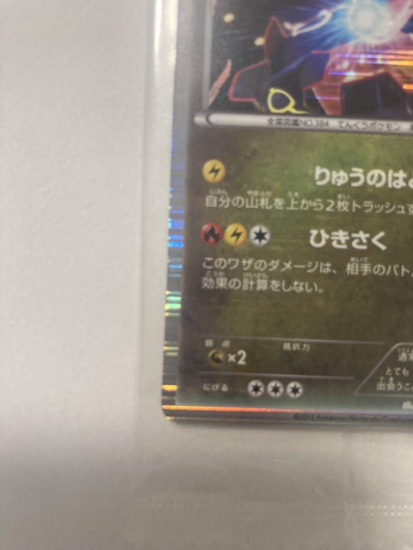 レックウザ　ノブナガの野望　プロモ　未開封品　144/bw-p