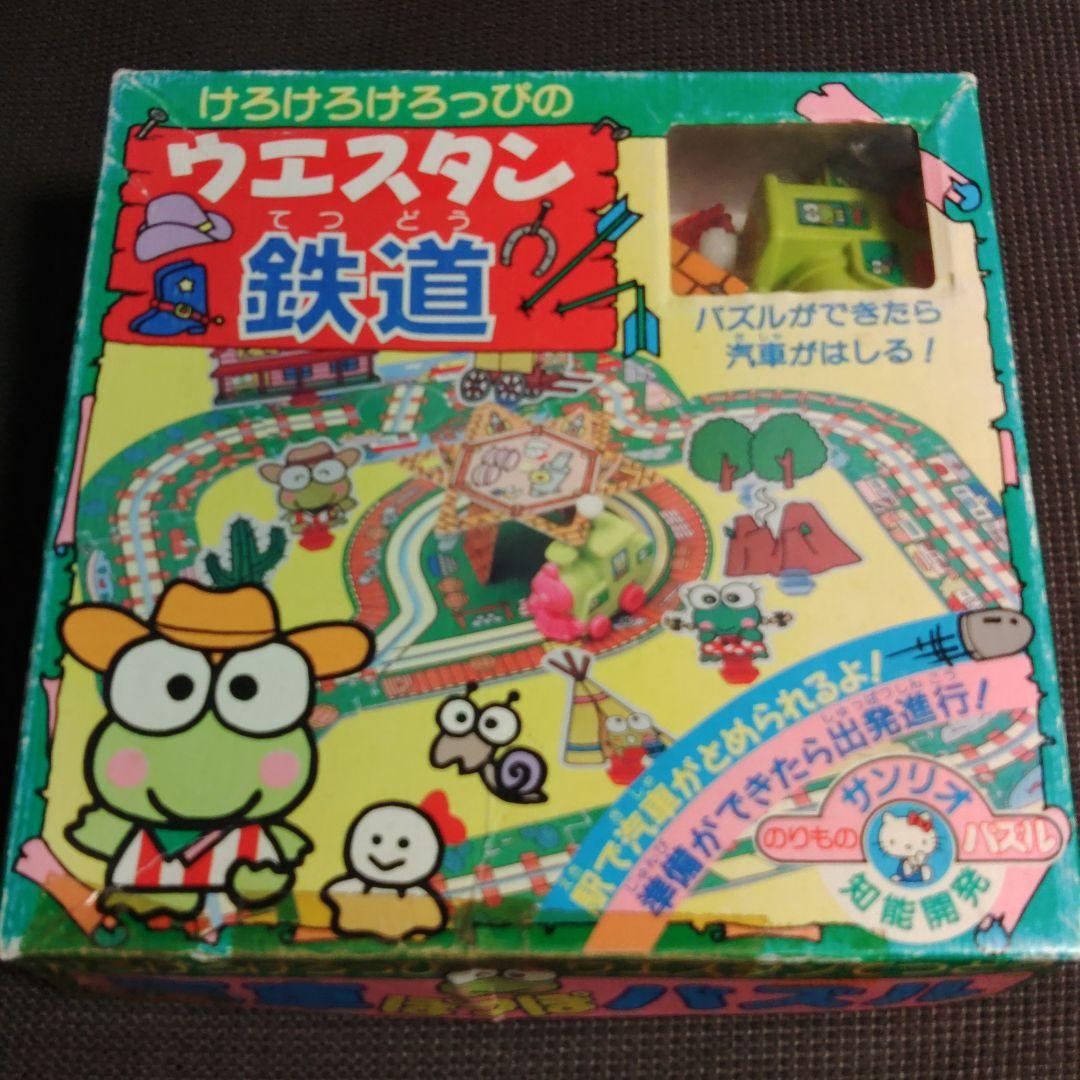 昭和 レトロ サンリオ けろけろけろっぴ ウエスタン鉄道