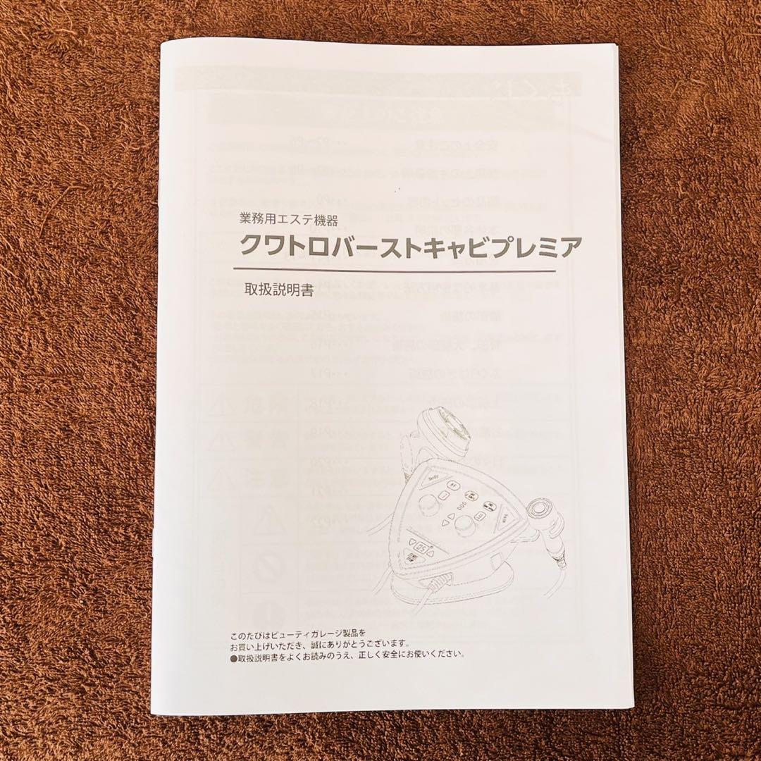 クワトロバースト