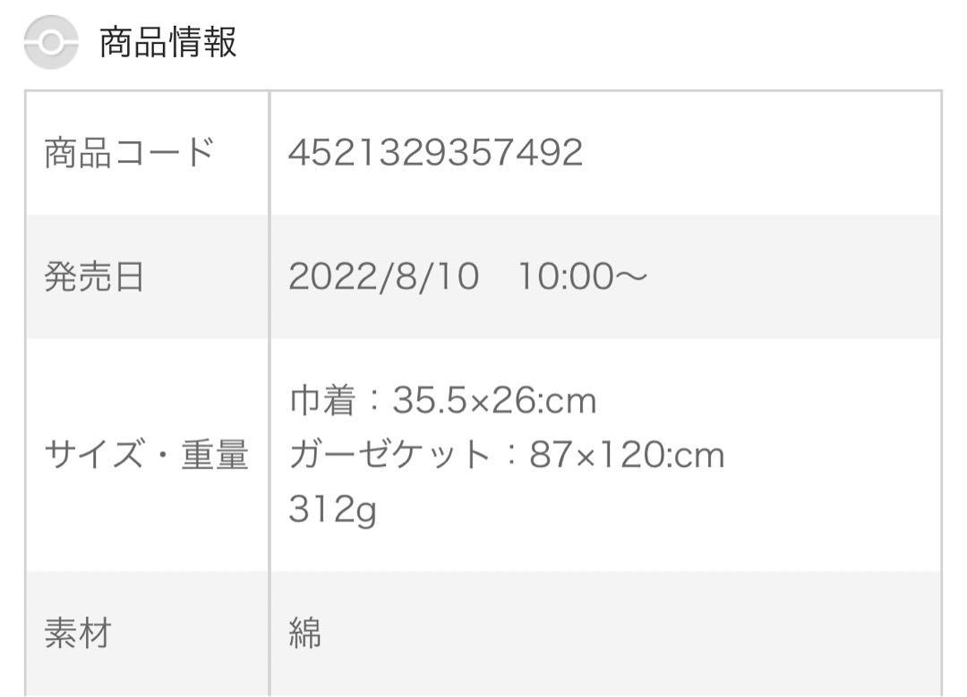沖縄限定！ガーゼブランケット！
