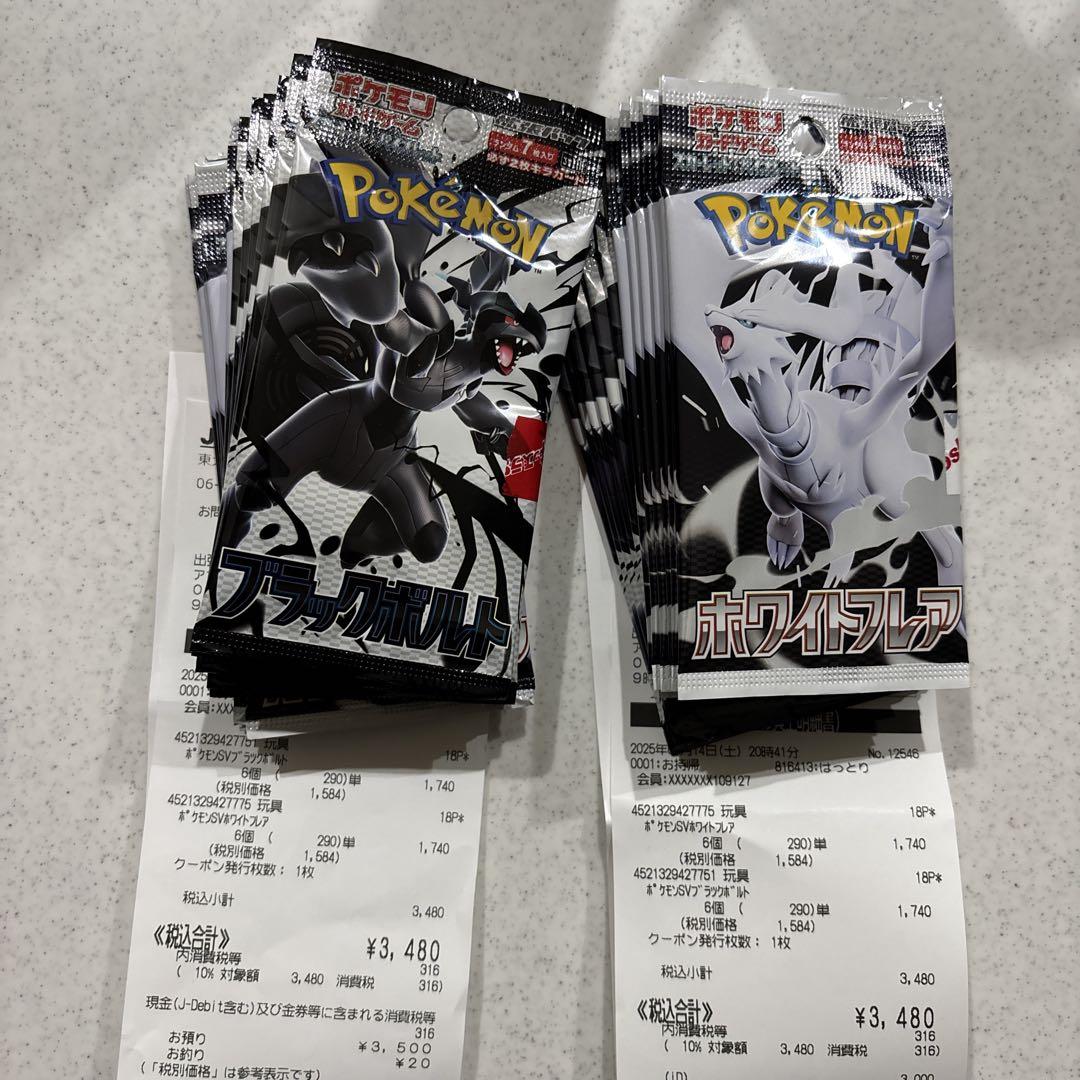 ポケモンカード　ホワイトフレア　12パック　ブラックボルト　12パック