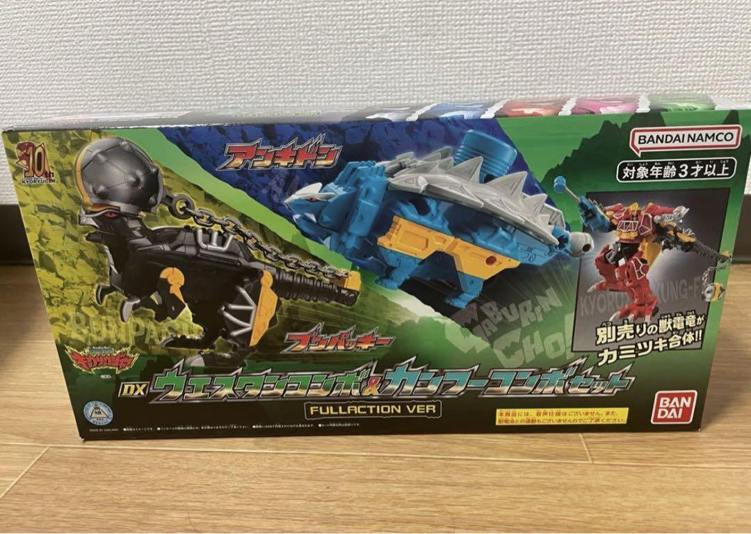 新品未開封　獣電戦隊　キョウリュウジャー　ウエスタンコンボ＆カンフーコンボセット