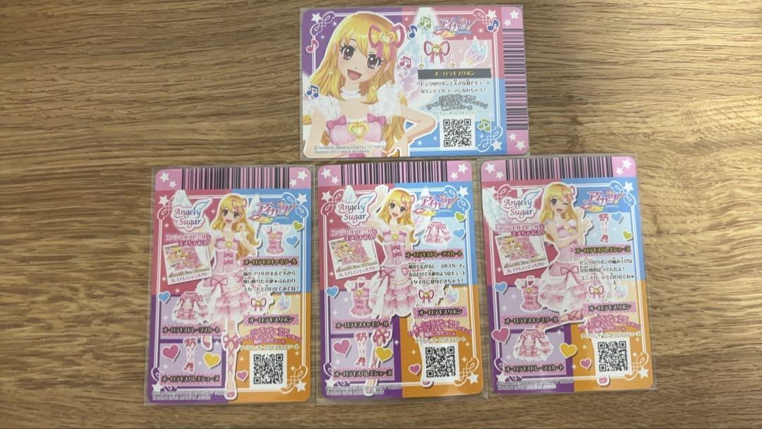 アイカツカード オーロラキス コーデ 星宮いちご