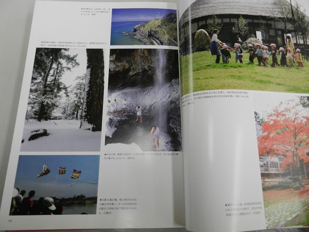 新潟市の120年 写真アルバム Amazon.co.jp: 新潟市の120年: 写真アルバム : 本