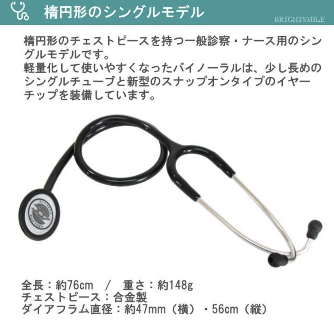 ADC 聴診器 プラチナム クリニシャン AD715