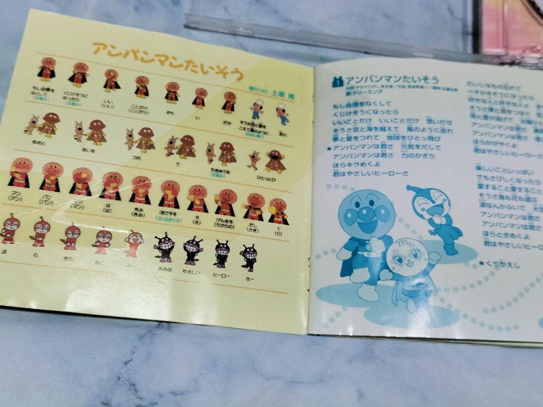 アンパンマン たいそうでうたううCD - メルカリ