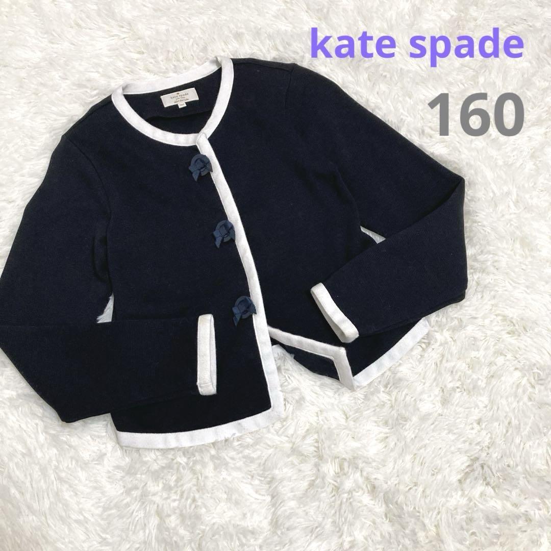 美品　ケイトスペード　ボレロ　ジャケット　卒業式　160