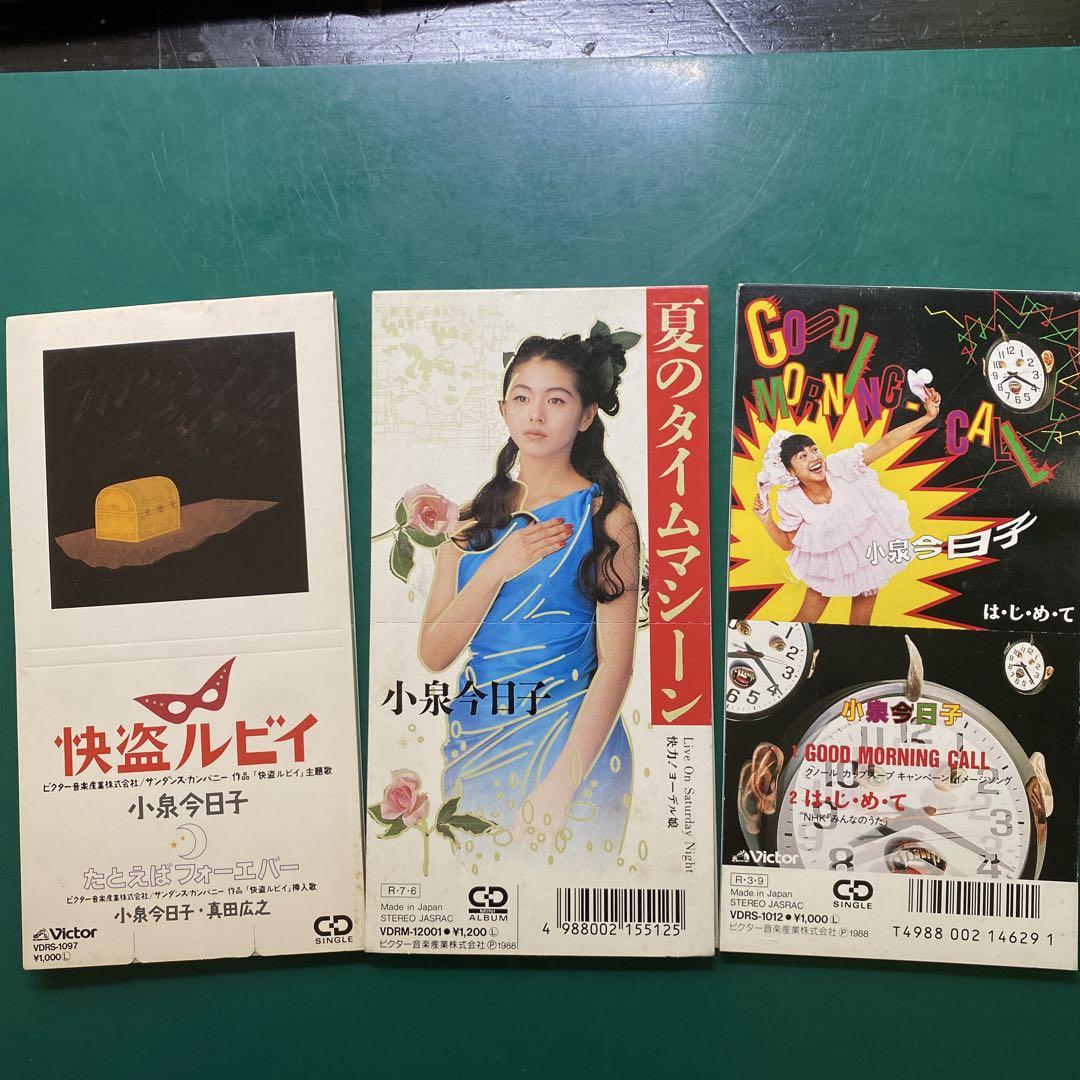 小泉今日子 8cmシングルCD3枚組 夏のタイムマシーン 怪盗ルビイ