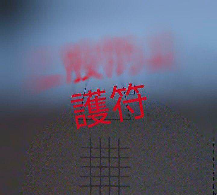 強力縁切り 呪詛 呪術 悪因縁切り強力な秘符 嫌な相手排除 浮気相手排除 NEXPOTALLINN_EU