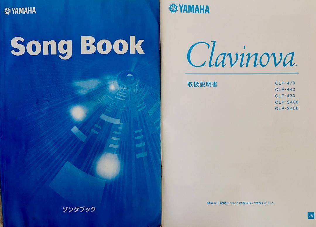 【タムタム】ヤマハ クラビノーバ　YAMAHA CLP440R　電子ピアノ