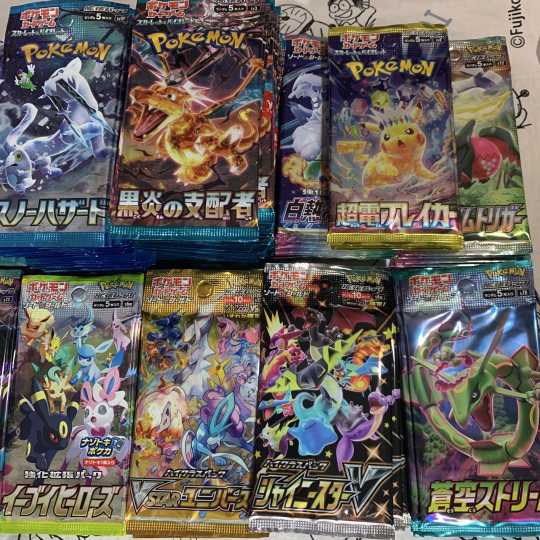 ポケモンカード　イーブイヒーローズ　ブイスターユニバース　パックまとめ