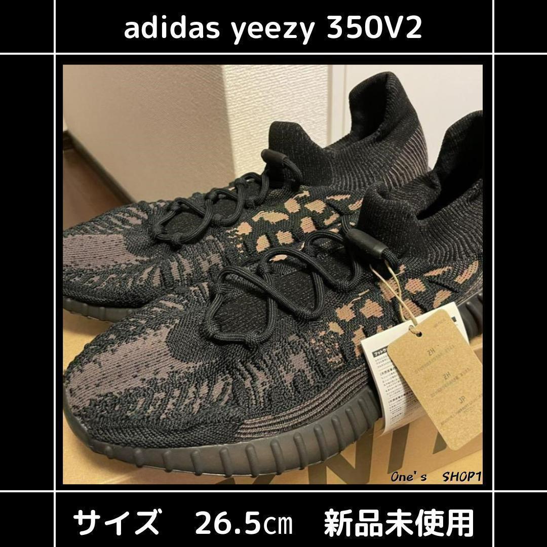 adidas yzy 350V2 yeezy 26.5